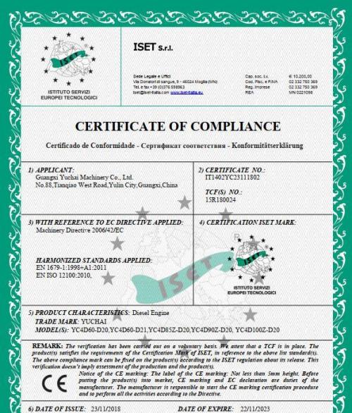YC4D系列玉柴发动机CE证书