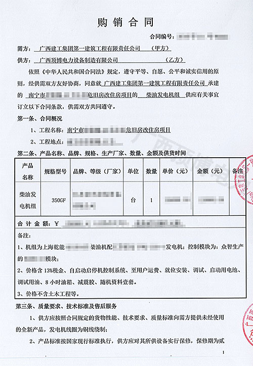 南宁350KW发电机组